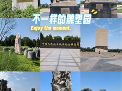 -中国人民抗日战争纪念雕塑园