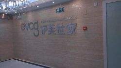 -伊芙世家美颜美养SPA