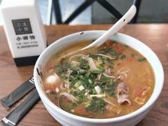 番茄肥牛粉-三生小馆(亭知路店)