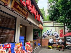 -张太婆老妈蹄花川菜馆·中华餐饮老字号(望平街店)