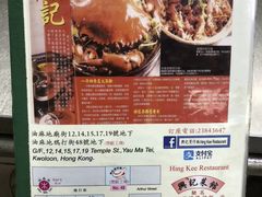 -兴记菜馆