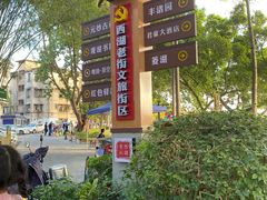 -惠州西湖丰渚园