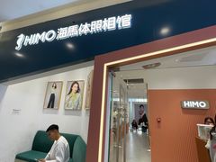 -海马体照相馆(石家庄裕华万达广场店)