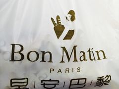 -早安巴黎(四季坊店)
