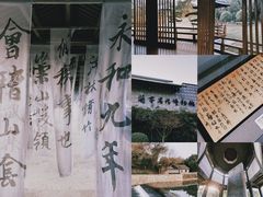 -兰亭风景区