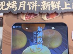 -嘉华鲜花饼(束河店)