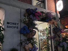 -Money Shops(愚园路店)
