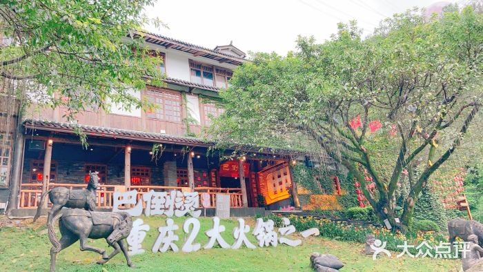 巴倒烫重庆陆派火锅(南山总店)--环境图片-重庆美食-大众点评网