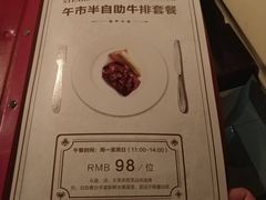 -食间牛排(重庆路万达店)