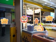 -粒上皇(虎门万达店)