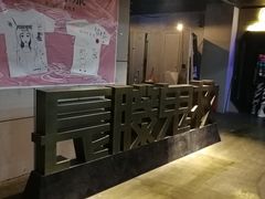 -长藤鬼校(龙翔店)