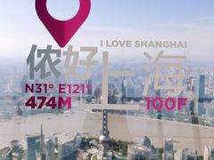 -上海环球金融中心云端足球盛典