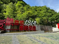 -狮子沟牧场