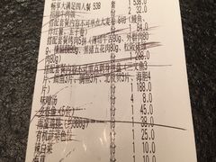 账单-赤谷和牛烧肉居酒屋(石景山店)
