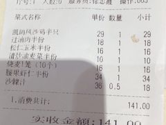 -凯鸽酒楼(大同振兴街店)