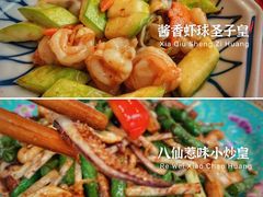 酱香带子炒虾球-誉八仙酒楼(静安大悦城店)
