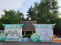 -长春市南湖公园