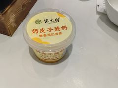 -紫光园(创始店)