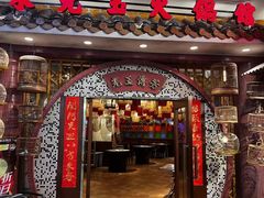 -朱光玉火锅馆(龙阳广场店)