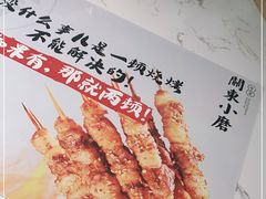 -关东小磨东北菜(漕河泾印象城店)