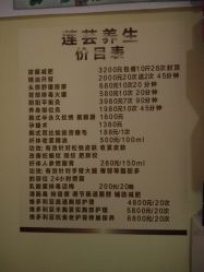 -莲芸拔罐减肥