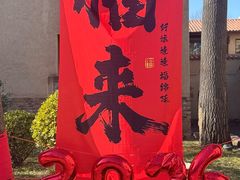 -静园(和平区)