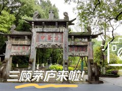 -古隆中景区