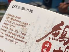 -椰小鸡·琼州糟粕醋(美兰缤纷城店)