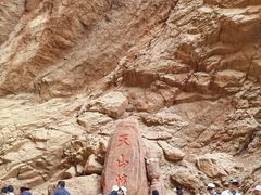 -天山神秘大峡谷