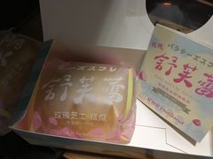 -好利来(乐堤港店)