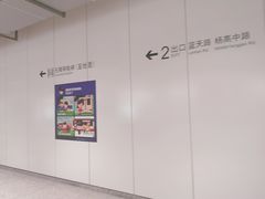 -蓝天路(地铁站)