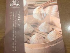 -南翔馒头店(豫园店)