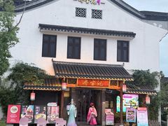 -寻宝记绍兴菜(笛扬楼店)