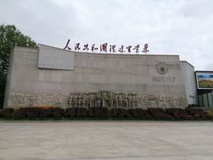 -中央革命根据地历史博物馆