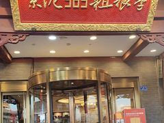 -紫泥369粗粮季(鼓楼店)