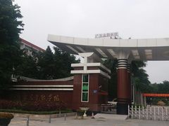 校门-广东金融学院(校本部)