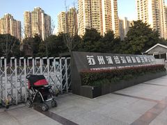 -苏州河梦清园环保主题公园