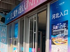 -天津之眼摩天轮