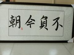 -星空画框裱画配框(浦东)