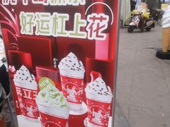 -兵立王鲜果茶·奶茶(文庙店)