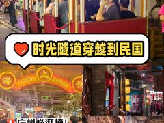 -时尚天河商业广场