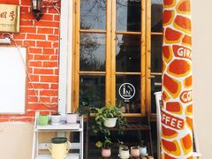 门面-长颈鹿咖啡(大学路店)