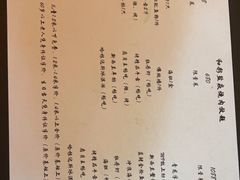 -和彩放题(渔阳店)