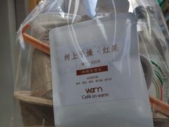 -Cafe on warm(丹霞店)