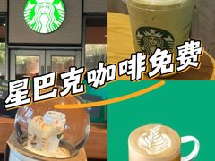 -星巴克(杭州市民中心店)
