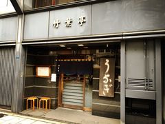 -竹叶亭(银座店)