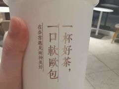 -奈雪的茶(东原悦荟店)