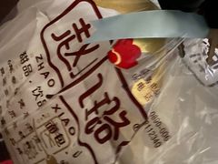 -赵小璐快乐甜品蛋糕(平安路店)