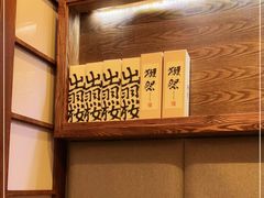 -三禾屋·亚洲融合小馆(未来科技城店)