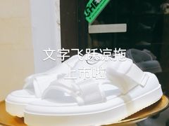 -Feiyue飞跃(长乐路店)